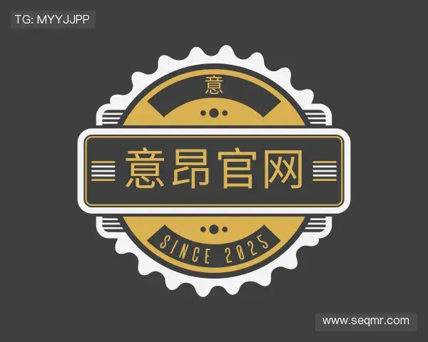 解读意昂官网官网