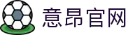 意昂4(中国区)官方网站